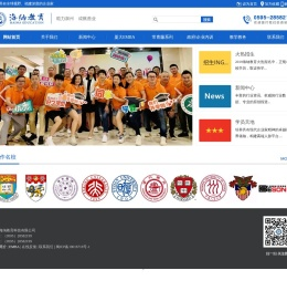 福建海纳教育科技有限公司【常青藤闽商学院】