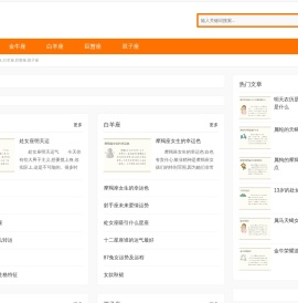 童丹网,金牛座,白羊座,巨蟹座,双子座