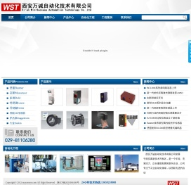 西安万诚自动化技术有限公司