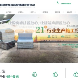 洛阳加气砖厂家