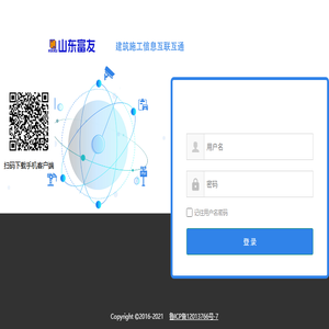 工地云