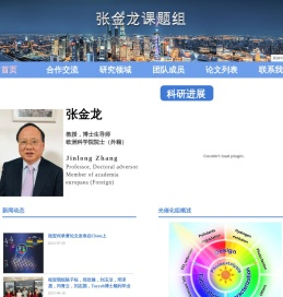 张金龙课题组