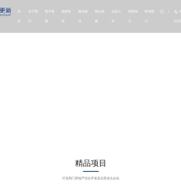 荆门城市更新建设发展有限公司