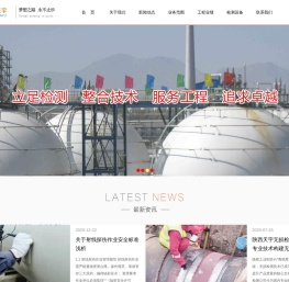 陕西天宇工程技术有限公司