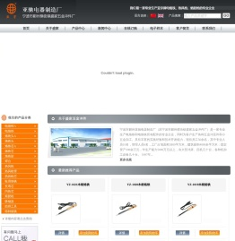 宁波市鄞州亚驰电器制造厂（原鄞州横街镇盛家五金冲件厂）