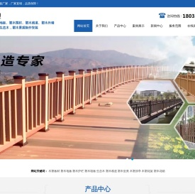 石家庄塑木地板厂家