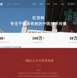 长沙红杏林