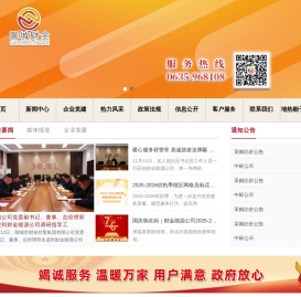 聊城市财金能源发展有限公司