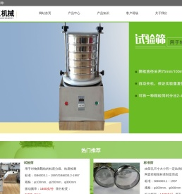 试验筛
