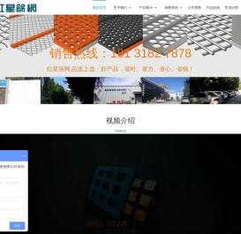 安平县红星丝网制造有限公司