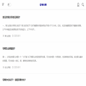 知儿网
