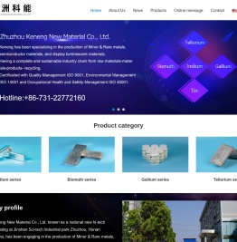 株洲科能新材料股份有限公司