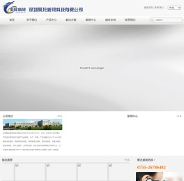 深圳聚龙威视科技有限公司