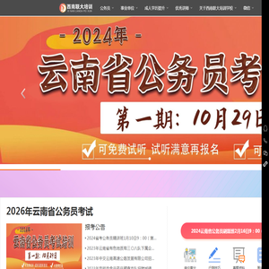 西南联大培训