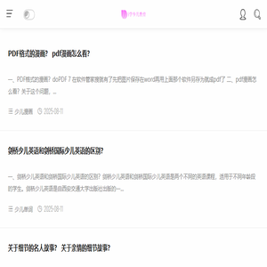 i学少儿教育