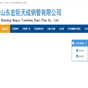 无缝管厂家