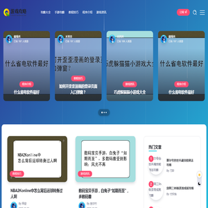 育君攻略网