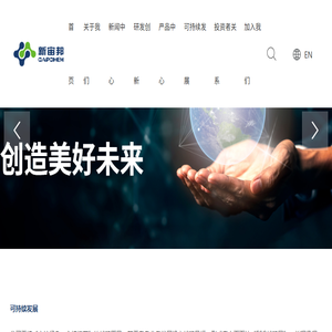 深圳新宙邦科技股份有限公司