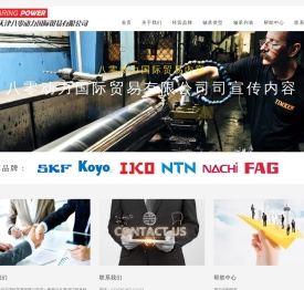 正品原装进口轴承销售商