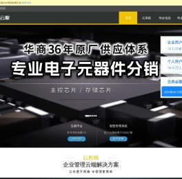 华商云服