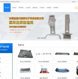 东莞富鼎兴精密电子科技有限公司