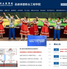 圣彼得堡联合工程学院