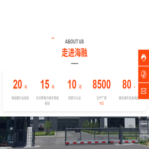 宁波海融电器有限公司