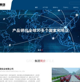 山东正阳集团实业有限公司
