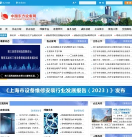 中国东方设备网
