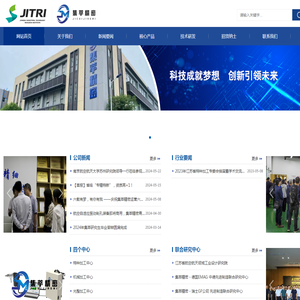 江苏集萃精密制造研究院官网