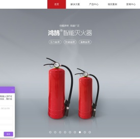 江苏鸿鹄安全科技有限公司