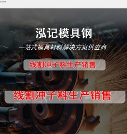 温州泓记模具有限公司