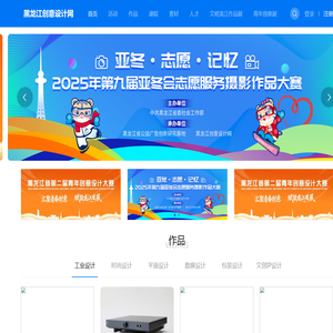 黑龙江创意设计网