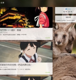 神奇的角落