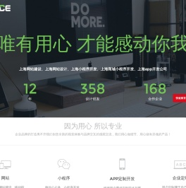 上海网站建设