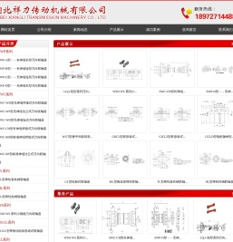 湖北祥力传动机械有限公司