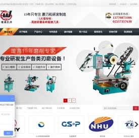 万能磨刀机