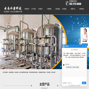 昆明水处理