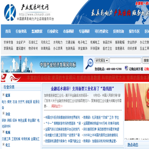 中国产业发展研究网