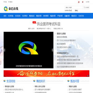 秦巴在线