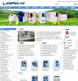 滴水试验装置,滴水试验机,滴水测试仪器―上海林频