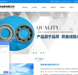 蕲春诚信轴承有限公司