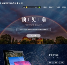 莉景天气
