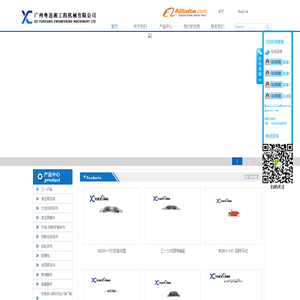 广州粤连湘工程机械有限公司