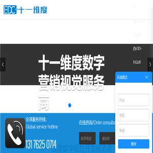 山东十一维度文化传媒有限公司