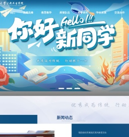 青岛大学公共卫生学院