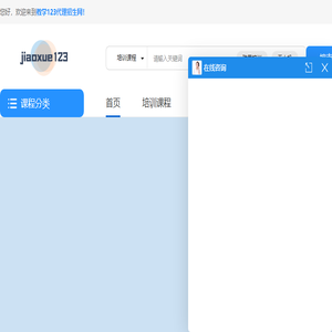 培训咨询服务