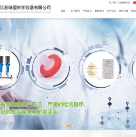 江苏绿盟科学仪器有限公司