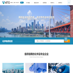 爱拓化工