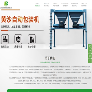 江苏北亚环保科技有限公司